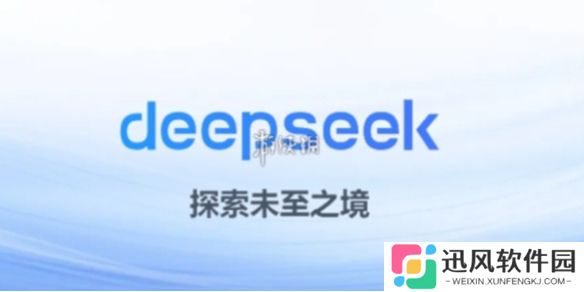 deepseek中文意思是什么-deepseek中文意思介绍
