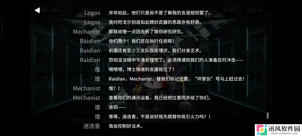 明日方舟离解复合剧情讲解省流版