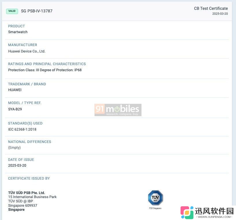 华为 Watch Fit 4 Pro 和 Watch 5 智能手表认证曝光
