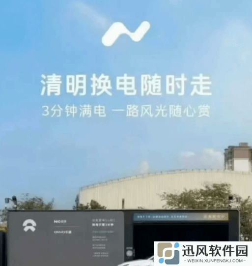 蔚来通报乐道清明换电广告翻车:两人清退 多人被警告