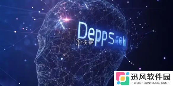 deepseek怎么在手机上使用-deepseek在手机上使用方法