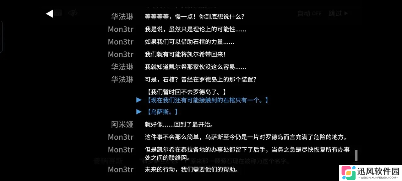 明日方舟离解复合剧情讲解省流版