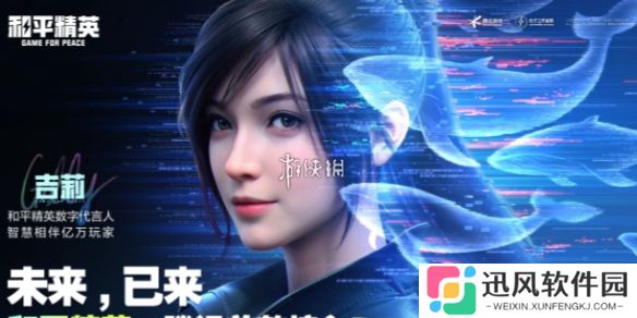 和平精英接入deepseek怎么用-和平精英接入deepseek使用教程