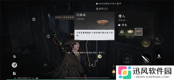 燕云十六声风沙酒肆夜宿谜影怎么玩 风沙酒肆夜宿谜影活动攻略