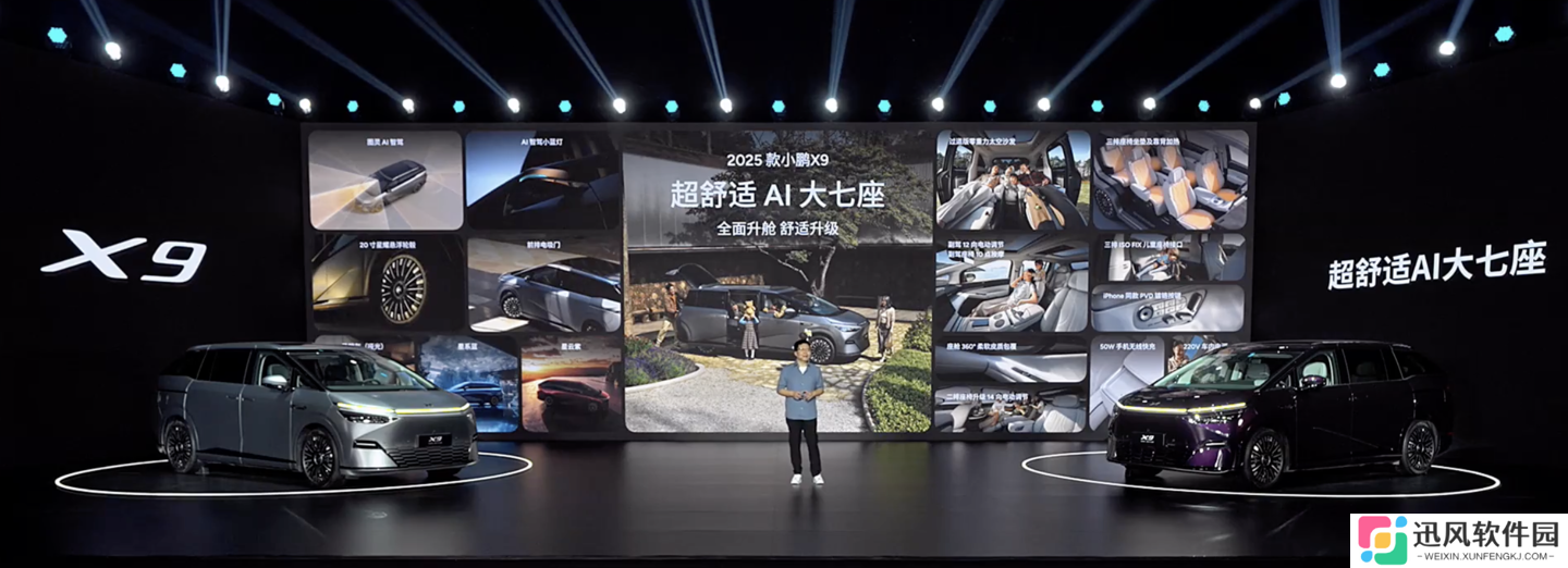 39.98 万元起，2025 款小鹏 X9 大七座 MPV 车型开启预售
