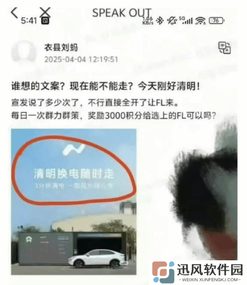 极乐软件园
