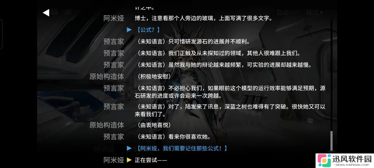 明日方舟离解复合剧情讲解省流版