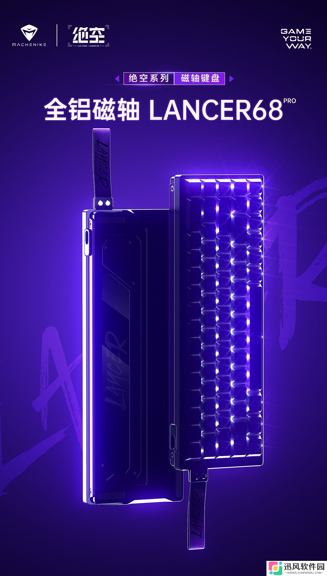 机械师将推出全铝磁轴机械键盘 Lancer68 Pro