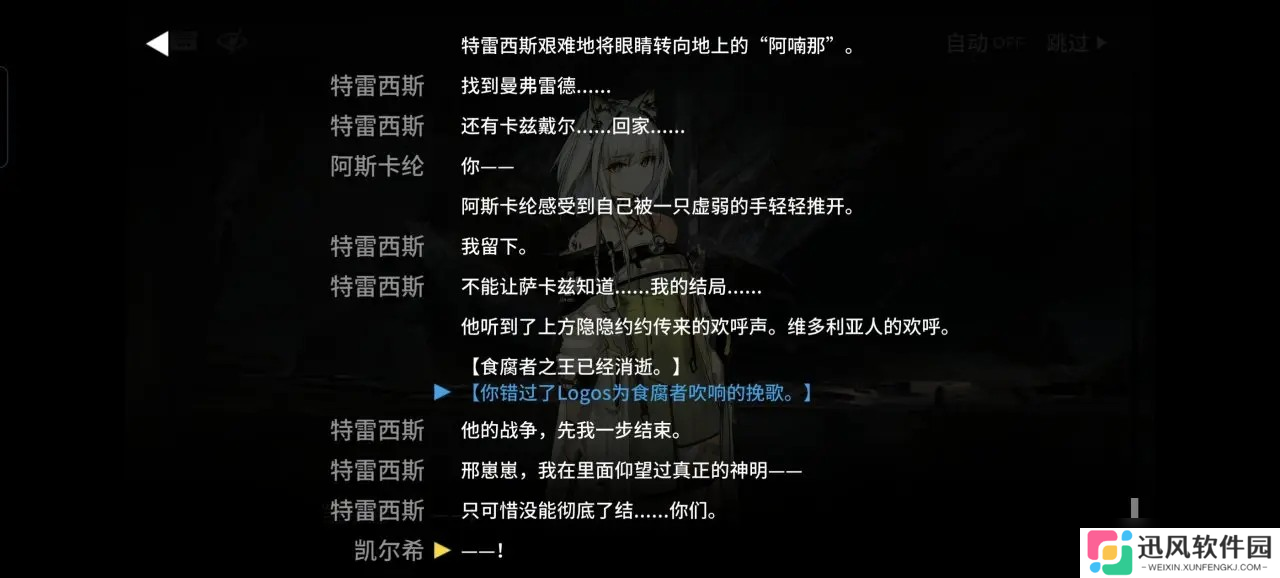 明日方舟离解复合剧情讲解省流版