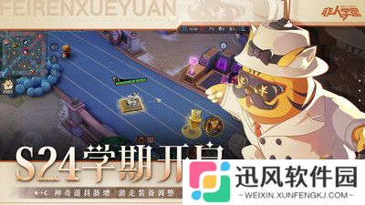 非人学园