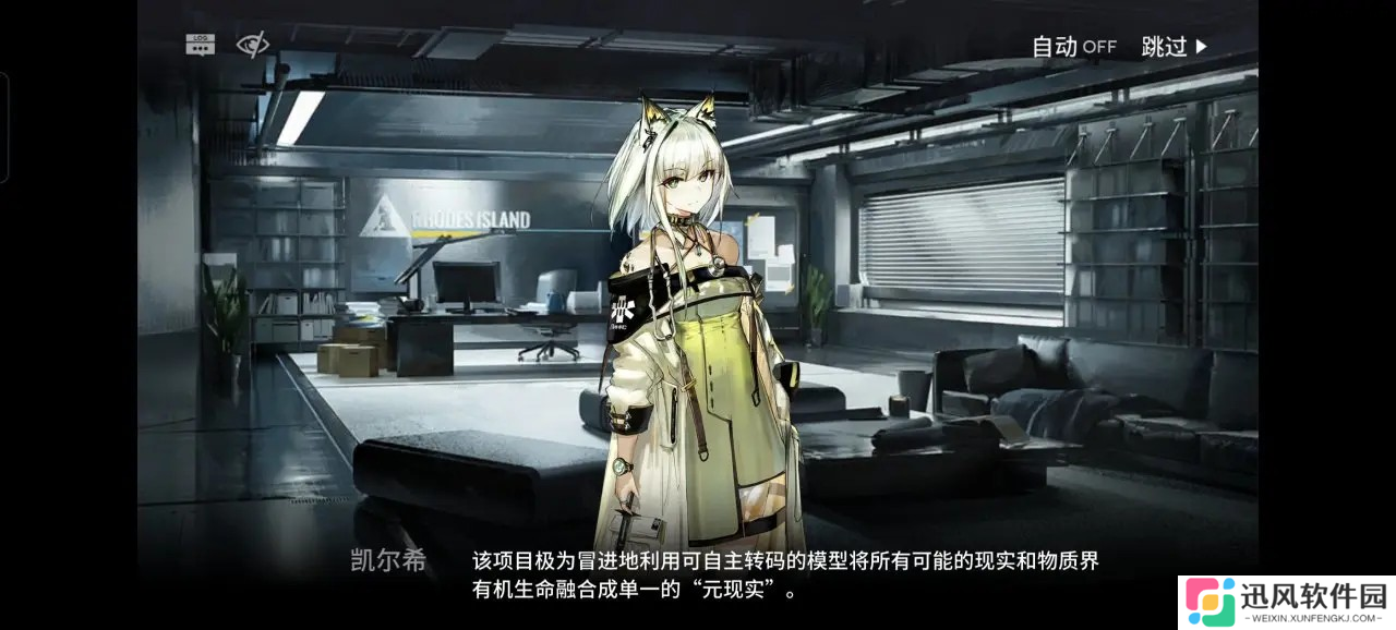 明日方舟离解复合剧情讲解省流版