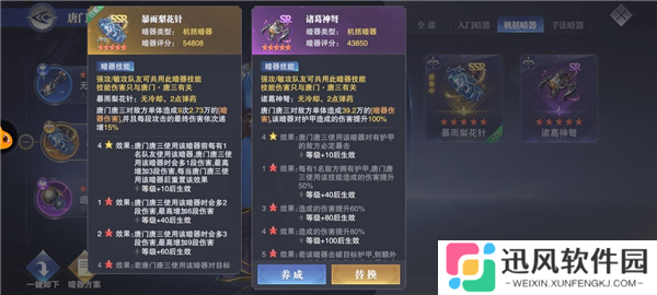 斗罗大陆魂师对决唐门唐三暗器玩法机制