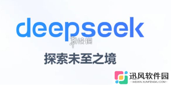 deepseek功能有哪些-deepseek功能汇总