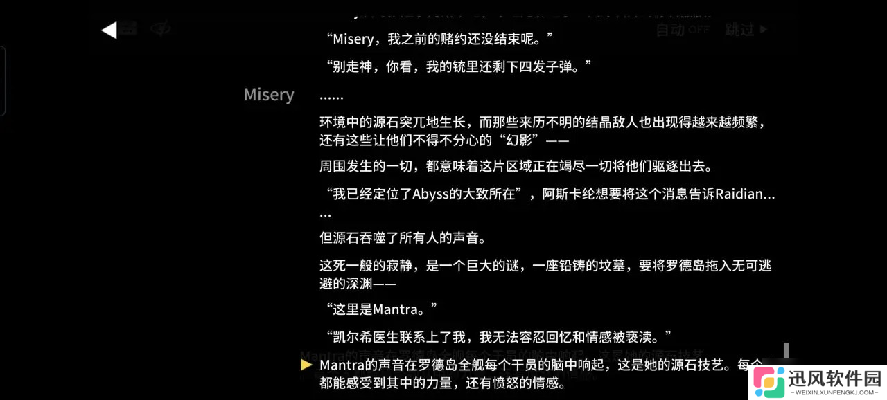 明日方舟离解复合剧情讲解省流版