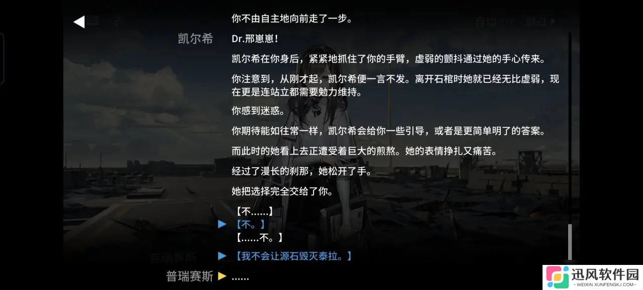 明日方舟离解复合剧情讲解省流版