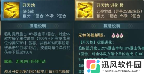 山海经异兽录伏羲和盘古养谁好-伏羲和盘古培养推荐