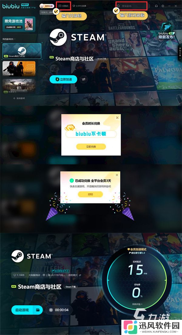代号界上线时间是什么时候 代号界首测时间一览