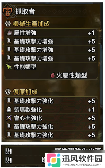 怪物猎人荒野1.01重弩毕业装怎么搭配-1.01重弩毕业装搭配攻略