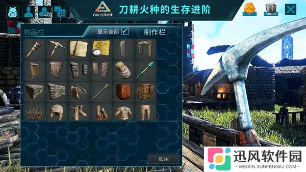 方舟生存进化手机中文版