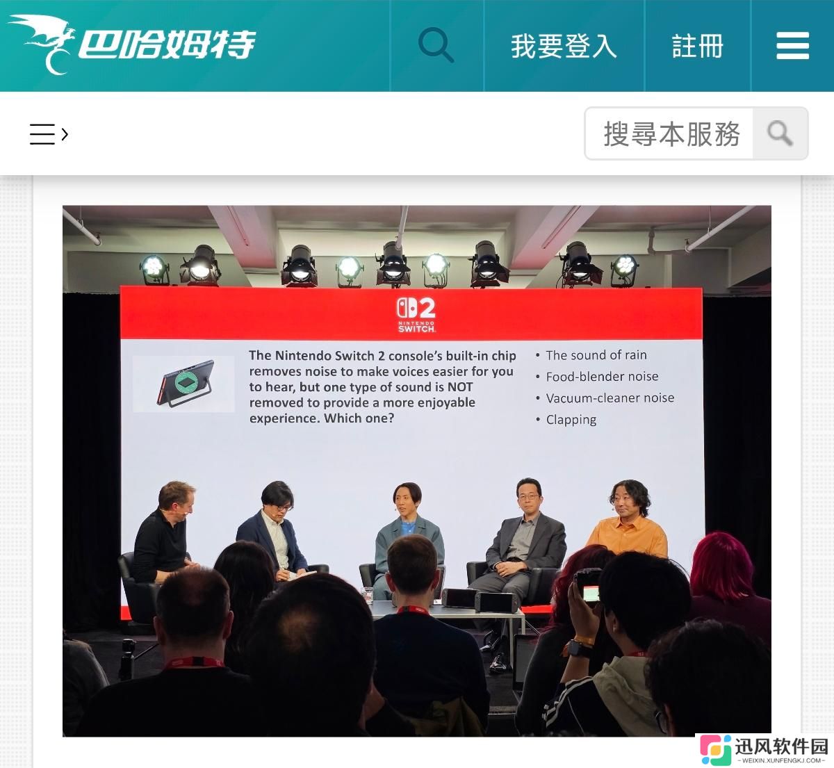 任天堂：Switch 2 游戏机顶部的 USB-C 接口不支持视频输出，AR 眼镜兼容性未知