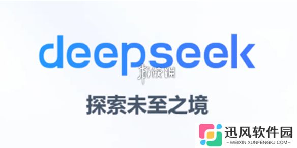 deepseek满血版在哪个平台可以使用-deepseek满血版支持平台介绍