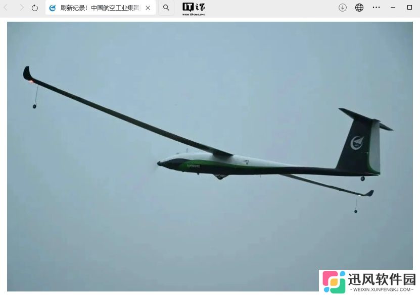 打破了国内同类飞行器纪录，中国航空工业集团氢能源无人机连续飞行 30 小时