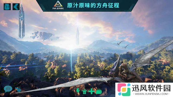 方舟生存进化手机中文版
