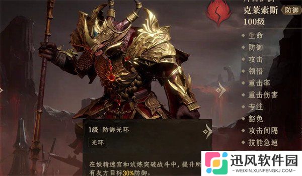 龙息神寂火狗强度怎么样 火狗强度介绍一览