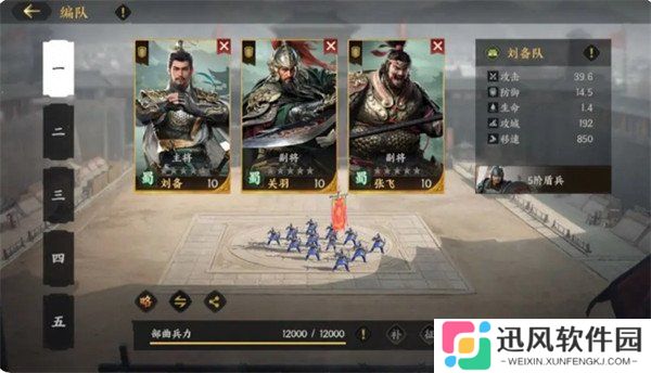 三国群英传策定九州武将怎么搭配 武将阵容搭配攻略