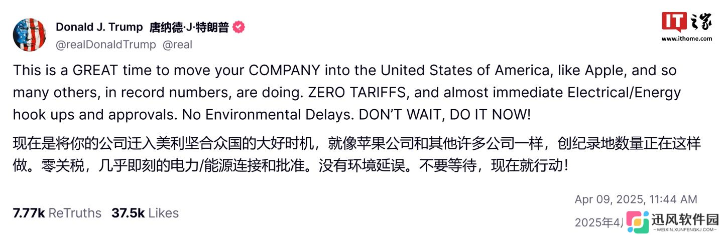 白宫力推苹果 iPhone 美国造，专家泼冷水