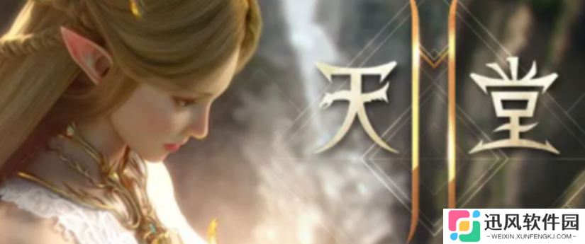 独家曝光！《天堂2M》炫酷‘细剑’职业更新，震撼你的视觉！