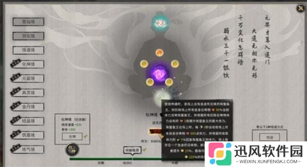 鬼谷八荒筑基天赋哪个好 筑基天赋选择推荐