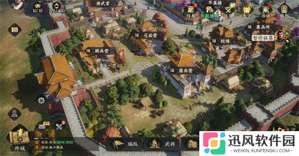 三国群英传策定九州城内建筑怎么升级 城内建筑升级攻略