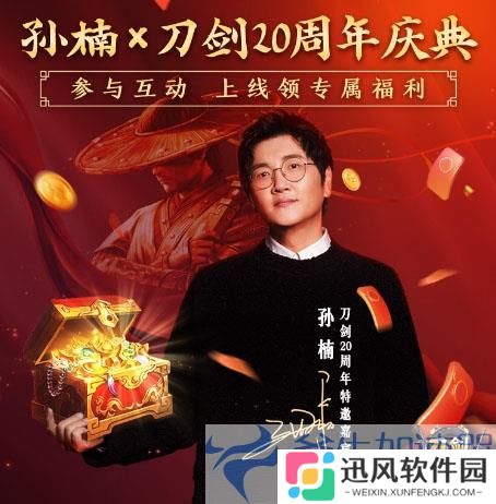 11月15日 年度版本“梦回赤诚”豪掷百万现金，人人能领！