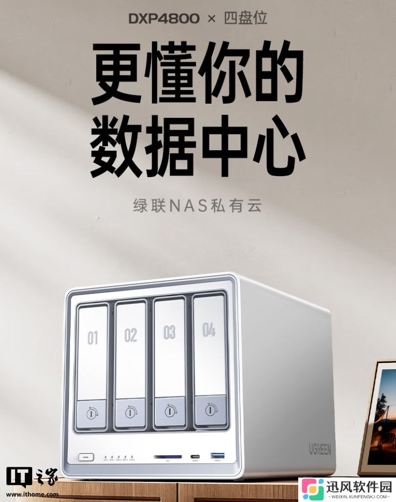 绿联 DXP4800 私有云白色款上市：英特尔 N100、双 2.5G 网口，空盘版 2199 元