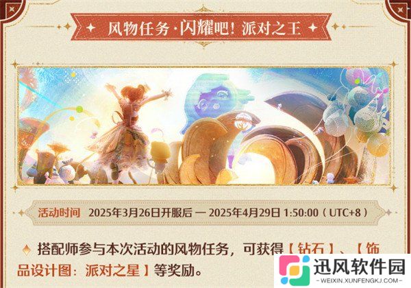 无限暖暖1.4版本有哪些活动 1.4版本妄想季活动介绍