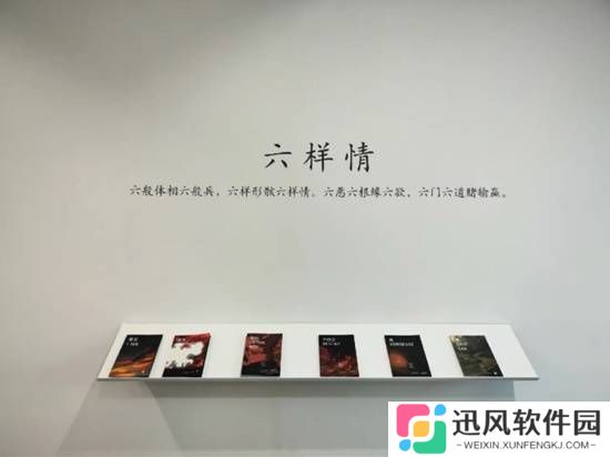 极乐软件园