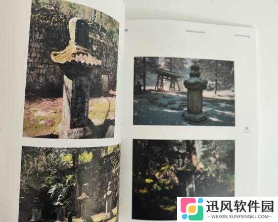 极乐软件园