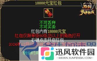 11月15日 年度版本“梦回赤诚”豪掷百万现金，人人能领！