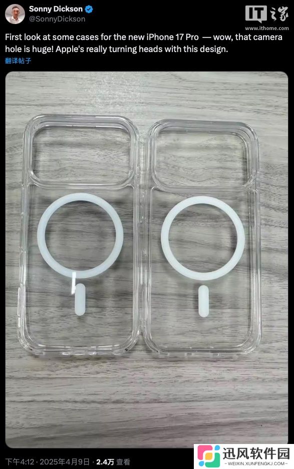 苹果 iPhone 17 Pro 手机壳曝光，摄像头模组形状与此前泄露机模吻合