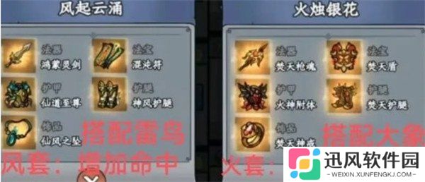 大梦道心录法器装备怎么熔炼 法器装备熔炼方法