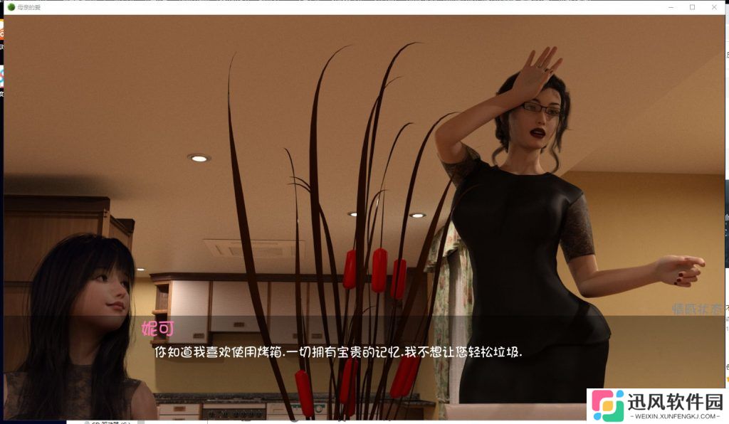 母亲的爱完美结局游戏