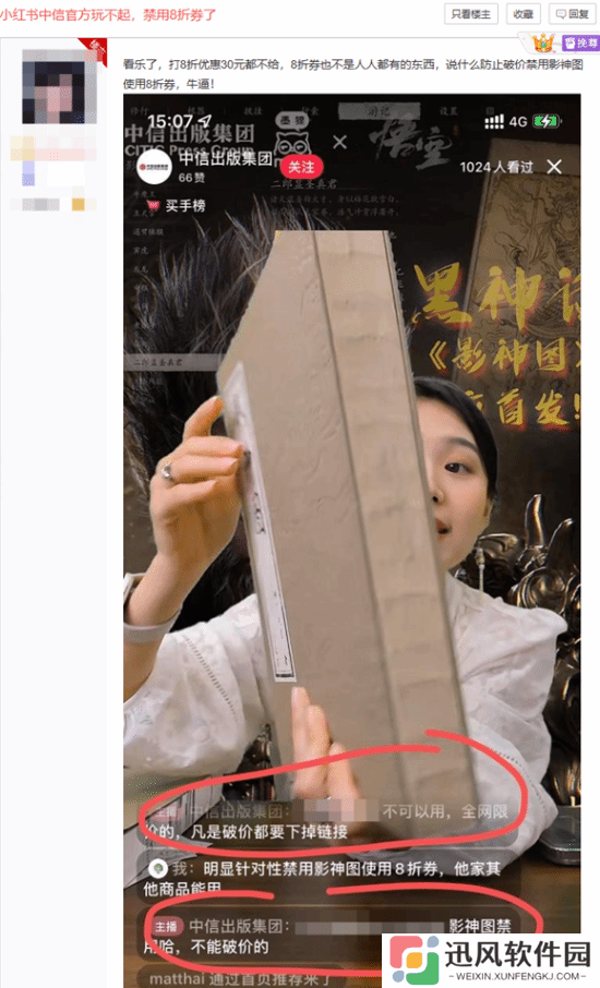 极乐软件园