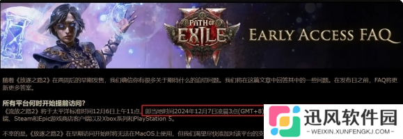 流放之路2测试常见问题，流放之路2国际服问题汇总