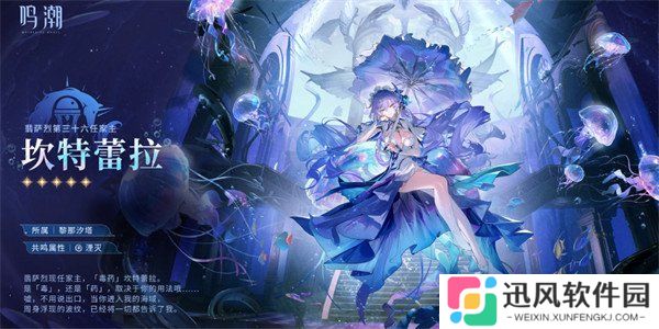 鸣潮坎特蕾拉升级材料需要哪些 坎特蕾拉升级材料一览