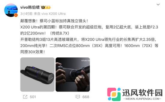 vivo独立镜头官宣！与蔡司联合开发的“超级巨炮”