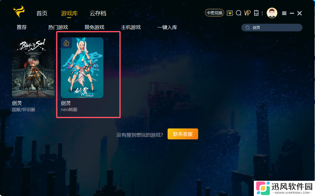剑灵NEO韩服一键中文汉化工具使用方法,好用的剑灵NEO韩服汉化工具