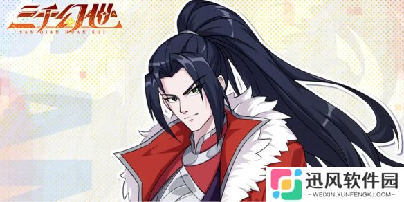 三千幻世程大雷技能是什么-三千幻世程大雷技能介绍