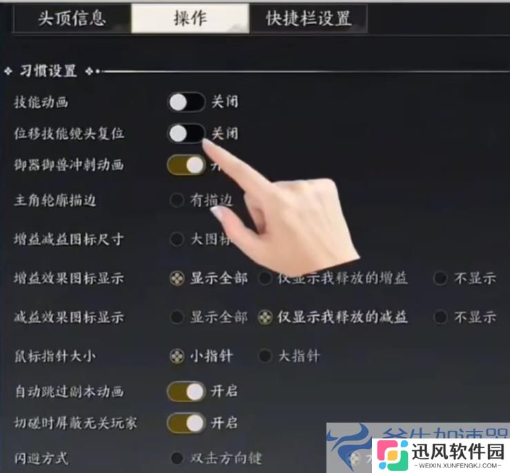 优化后的操作界面