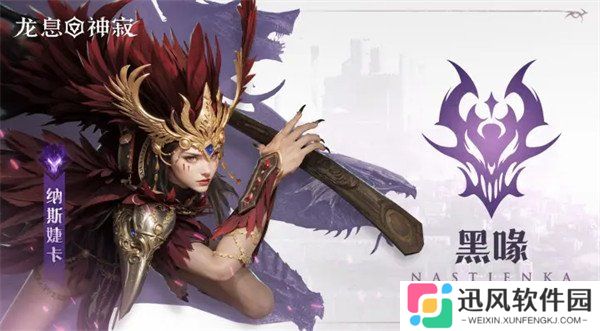 龙息神寂电系英雄哪个好用 电系英雄选择推荐